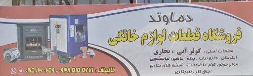 عکس لوازم خانگی