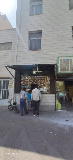 عکس نانوایی بربری