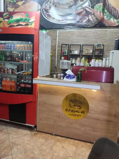 عکس ساندویچ نارنج