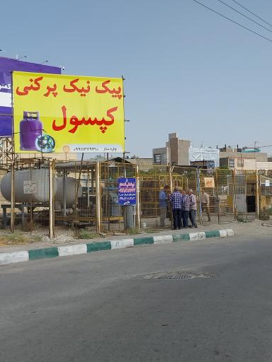 عکس نمایندگی گاز بوتان