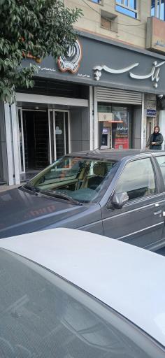 عکس بانک سپه شعبه امین جویبار 