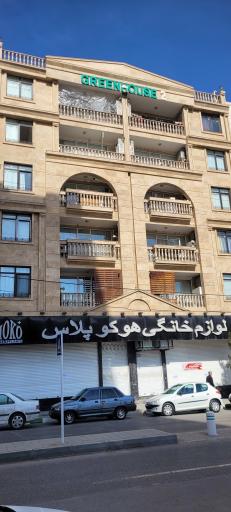 عکس ساختمان گرین هوس