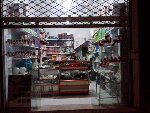 عکس الکتریکی محمدپور 