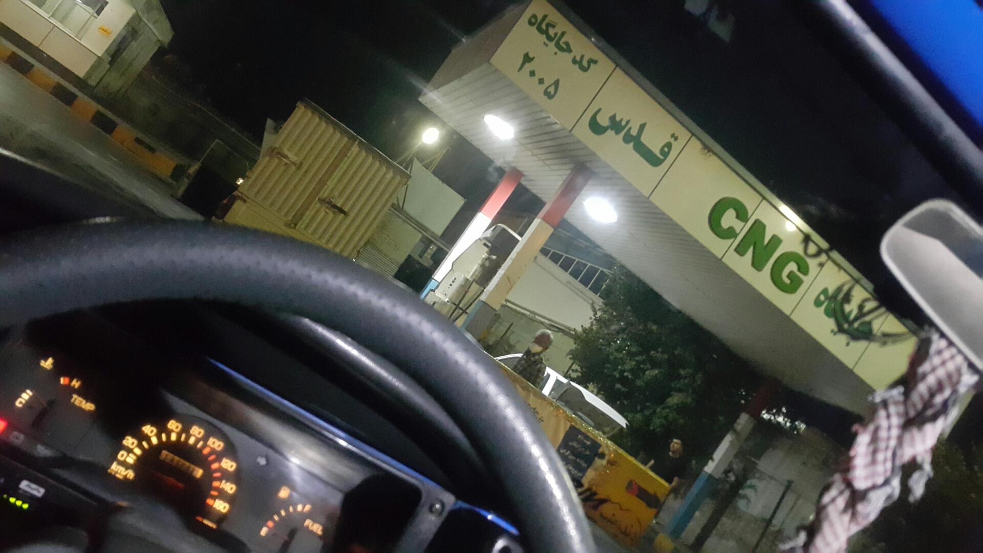 عکس جایگاه سوخت قدس (بنزین و گازوئیل)