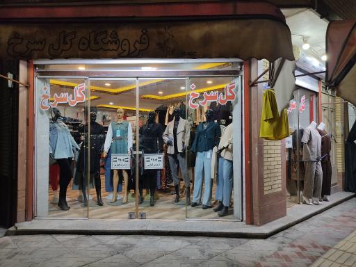 عکس بوتیک زنانه گل سرخ