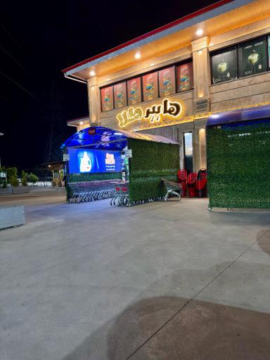 عکس فروشگاه هایپر طلا 