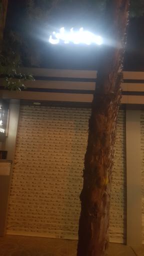 عکس نمایندگی ایران خودرو‌ جلیلیان کد ۲۸۰۴