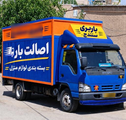 عکس باربری امانت بار سنندج 