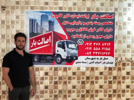 عکس باربری امانت بار سنندج 