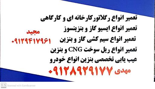 عکس تعمیر انواع خودروهای دوگانه سوز_مرکز فوق تخصصی مهدی