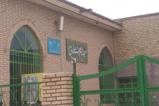 عکس مسجد امام جعفر صادق