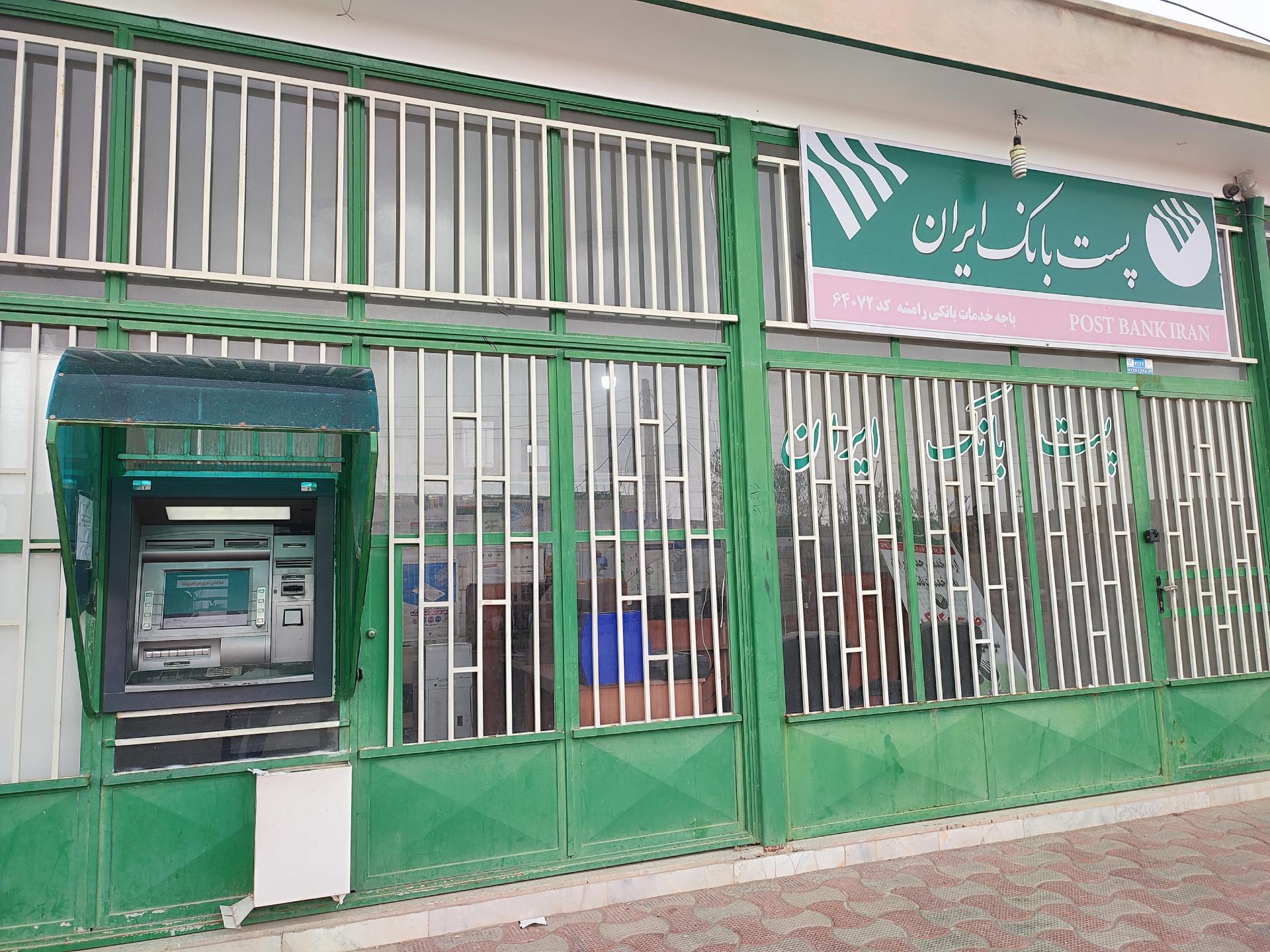 عکس پست بانک
