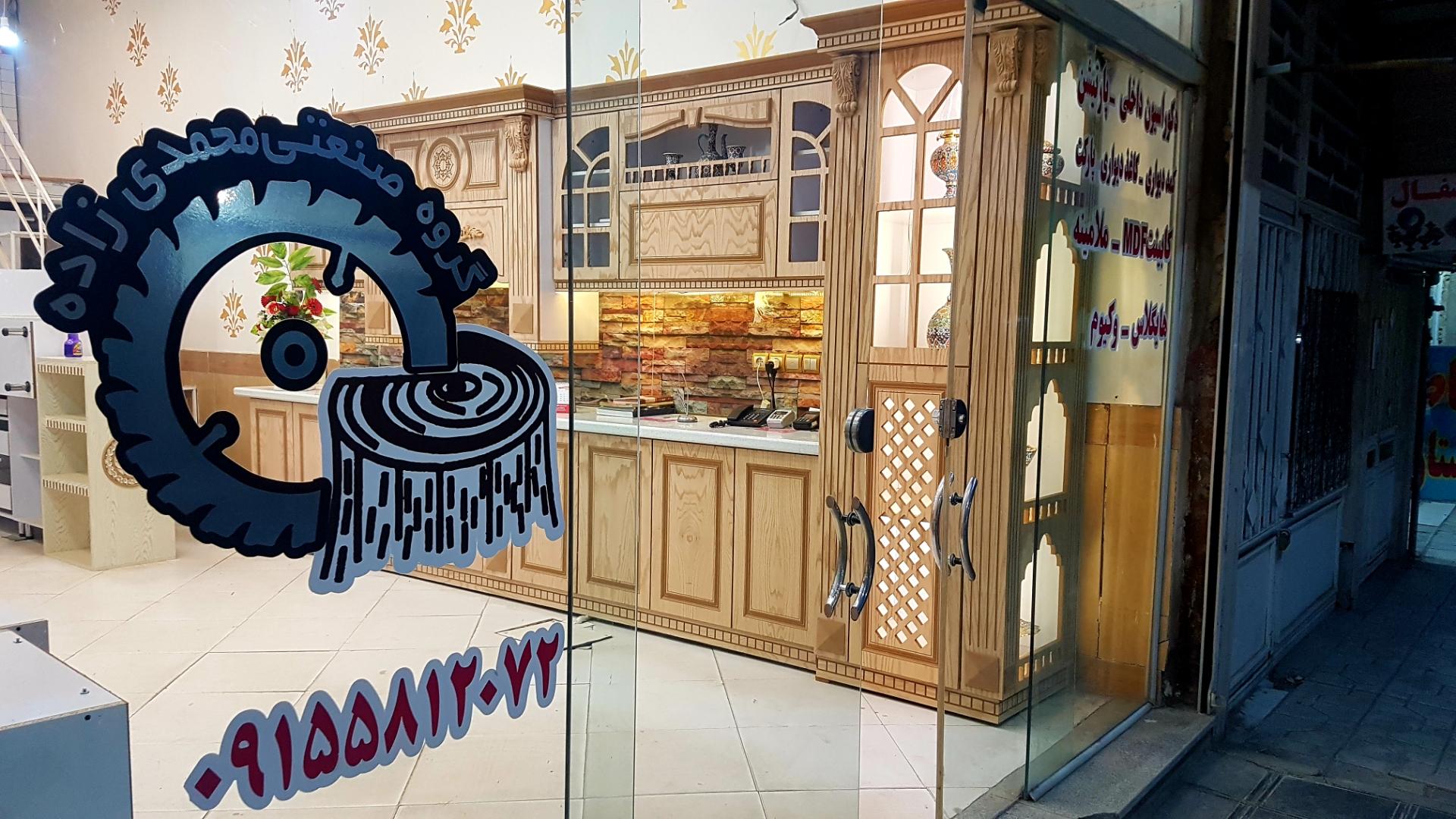 عکس دکوراسیون کاجینو