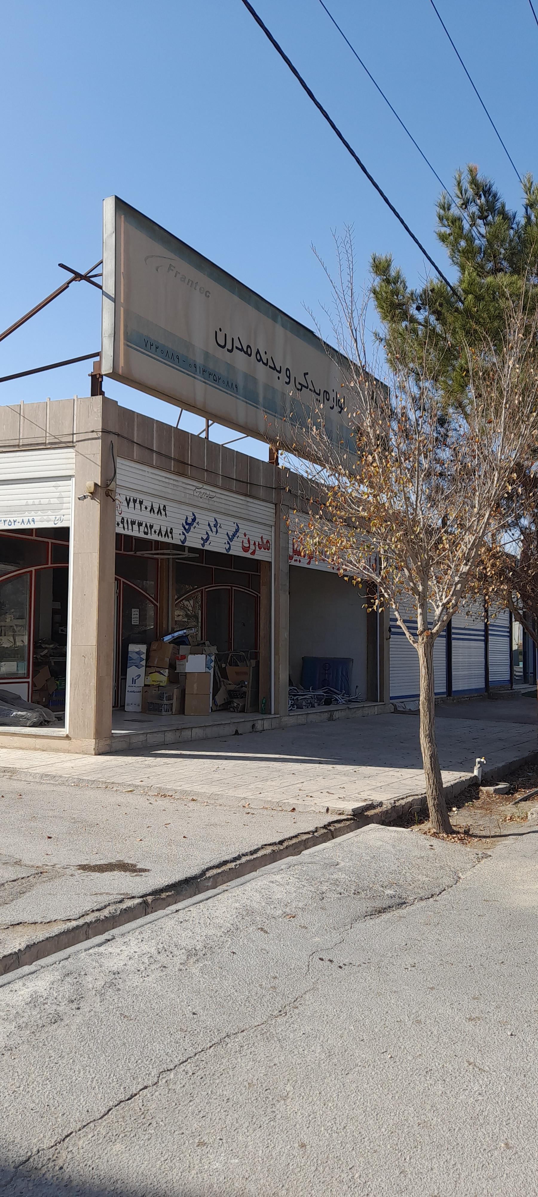 عکس لوازم یدکی مدرن