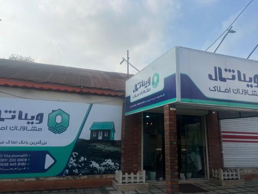 عکس املاک ویلا شمال 