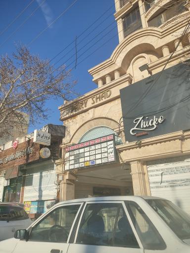 عکس مجتمع تجاری اداری پری شاد