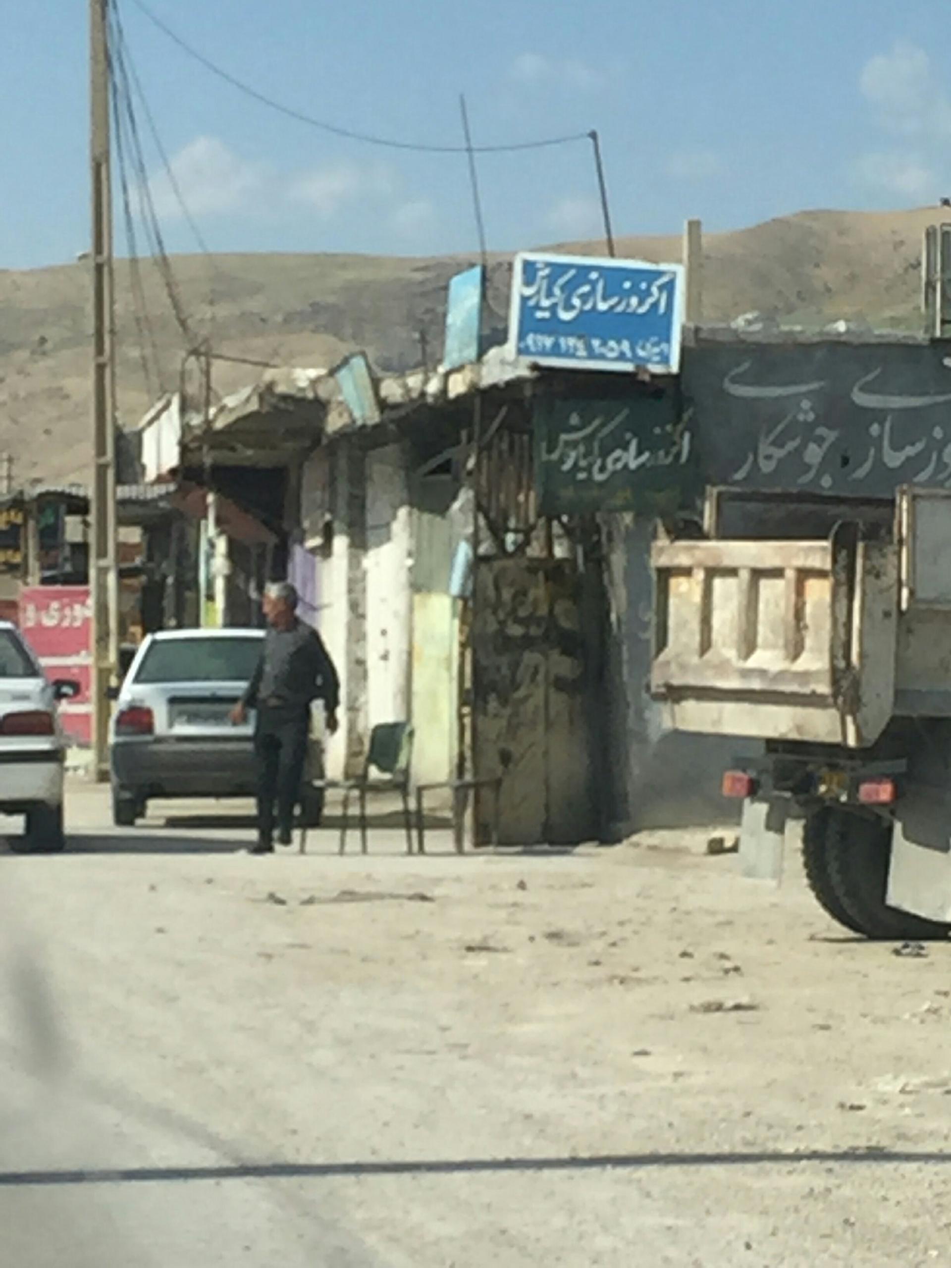 عکس اگزوز سازی کیارش