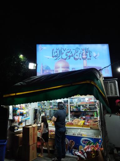 عکس پارک ساحل