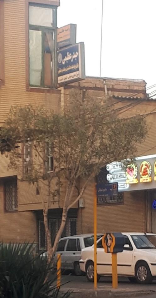 عکس دفتر وکالت حیدر عظیمی