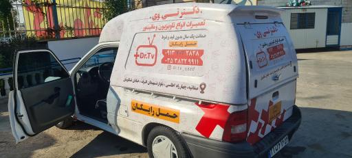 عکس تعمیرات تلویزیون دکتر تی وی