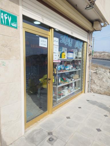 عکس ابزار بهزاد