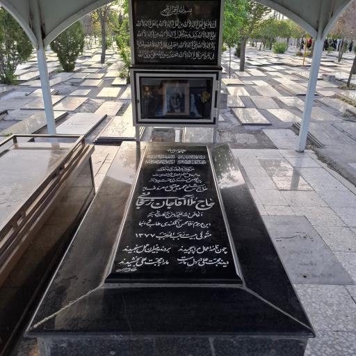 عکس مزار حجت الاسلام حاج شیخ محمود عتیق زنجانی