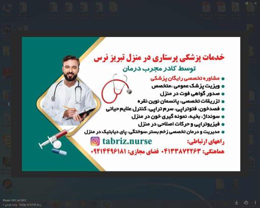 عکس خدمات پزشکی پرستاری تزریقات در منزل تبریز نرس