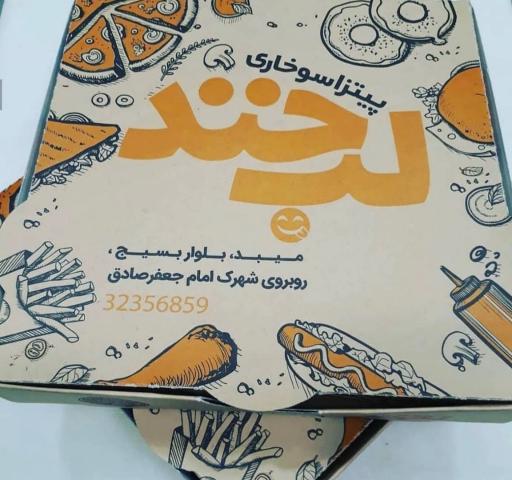 عکس فست فود و مرغ سوخاری لبخند 