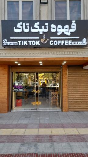 عکس کافه تیک تاک
