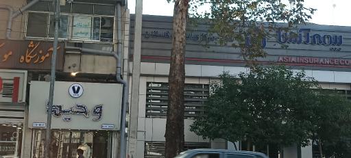 عکس فروشگاه پوشاک وحید 