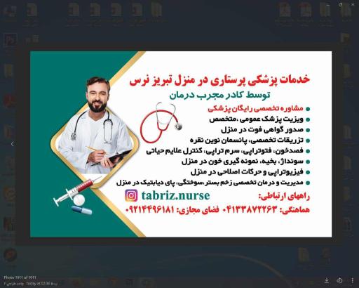 عکس خدمات پزشکی پرستاری تزریقات در منزل تبریز نرس