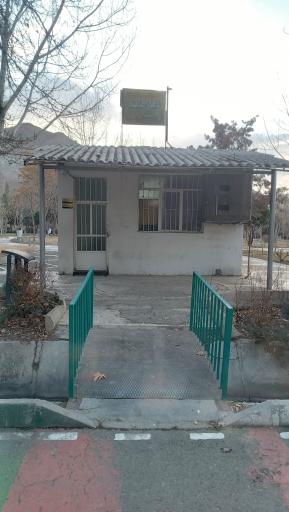 جلسه پارک چمران NA کرج