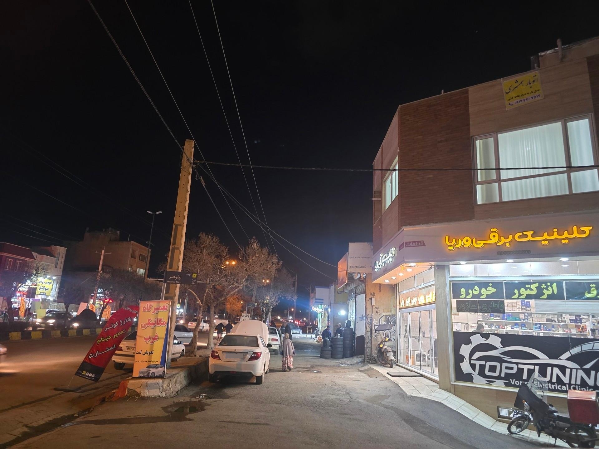 عکس کلینیک برقی وریا 