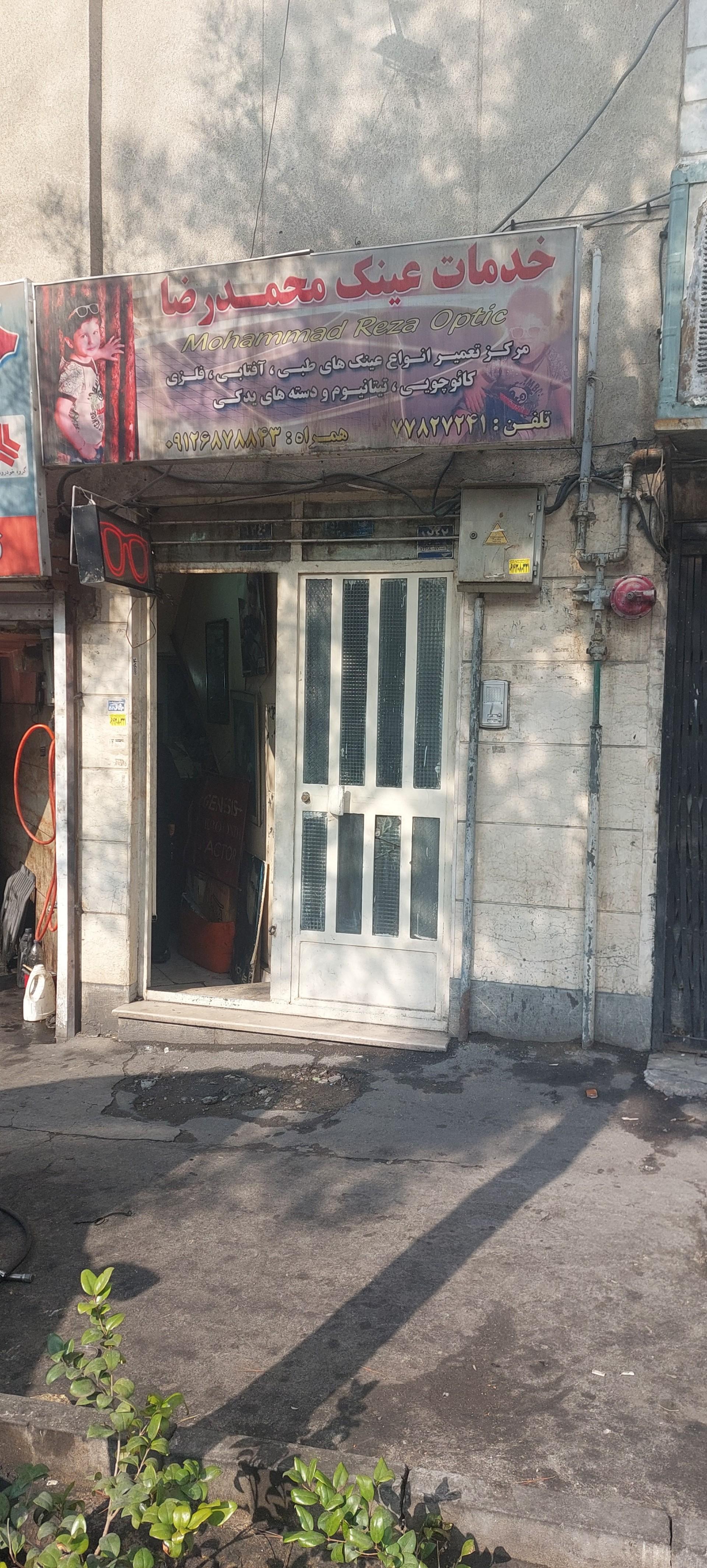 عکس تعمیر و عینک سازی محمدرضا