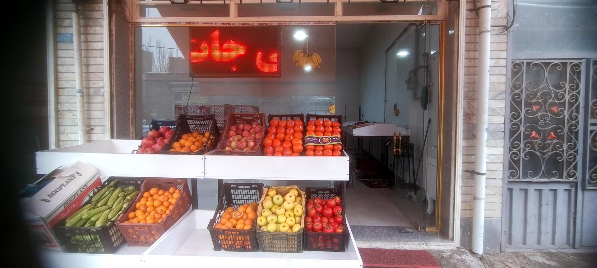 عکس هایپر میوه شکوهی