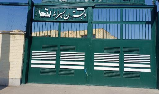 عکس دبستان اتحاد