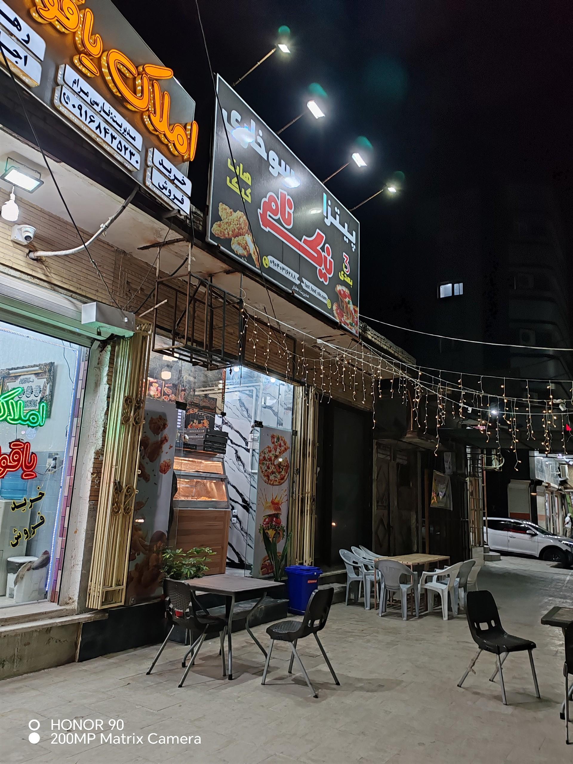 عکس فست فود نیک نام