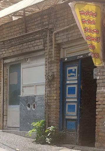 عکس ماست بندی درکه