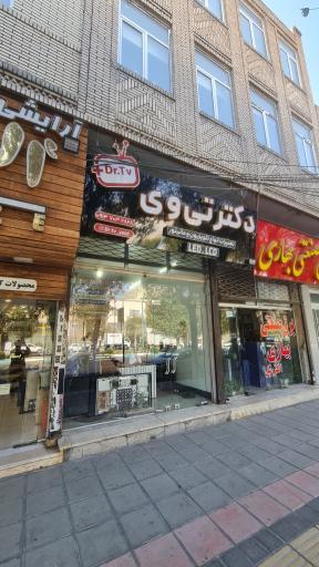 عکس تعمیرات تلویزیون دکتر تی وی