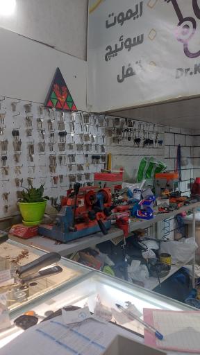 عکس کلید سازی