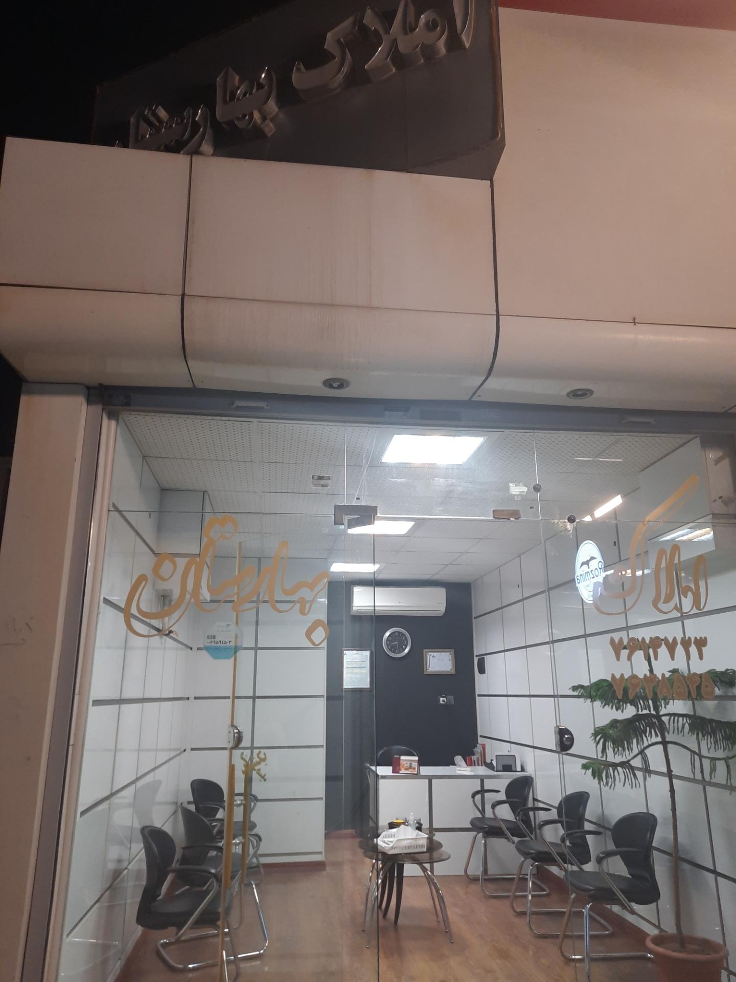 عکس املاک بهارستان