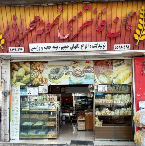 عکس نان فانتزی نمونه محرابی