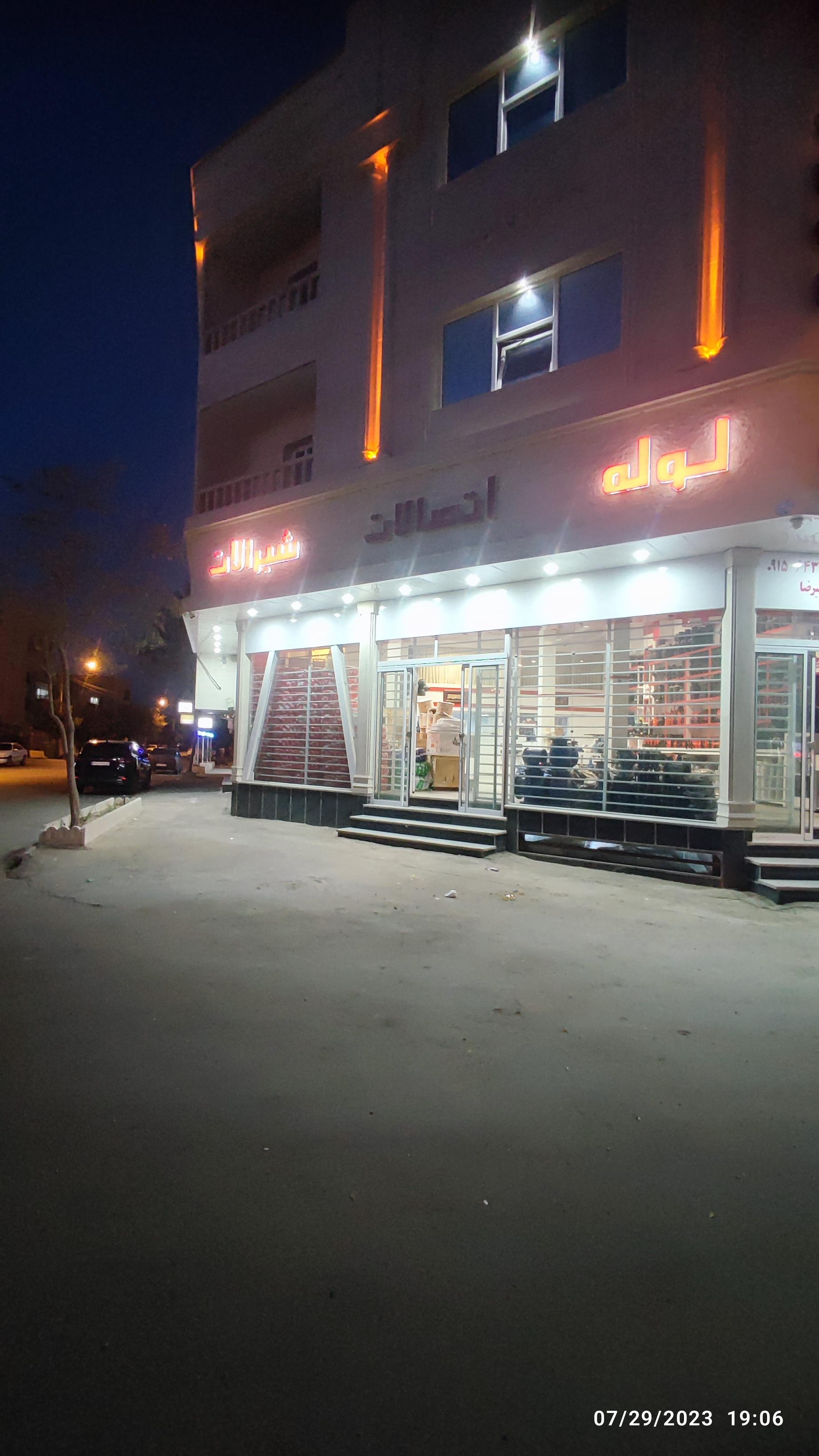 عکس فروشگاه کیان