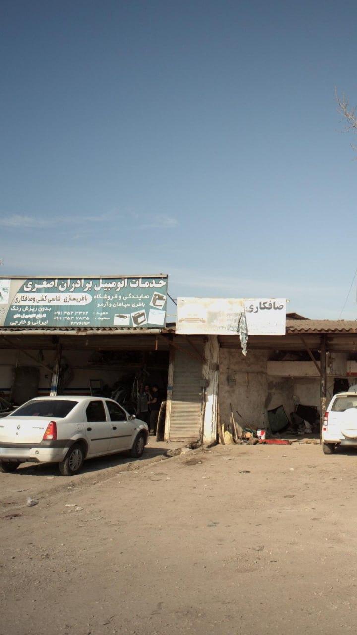 عکس خدمات اتومبیل برادران اصغری