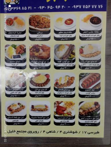 عکس کترینگ عمو جون