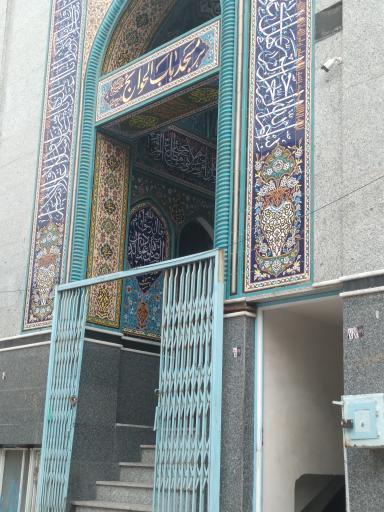 عکس مسجد باب‌ الحوائج ع