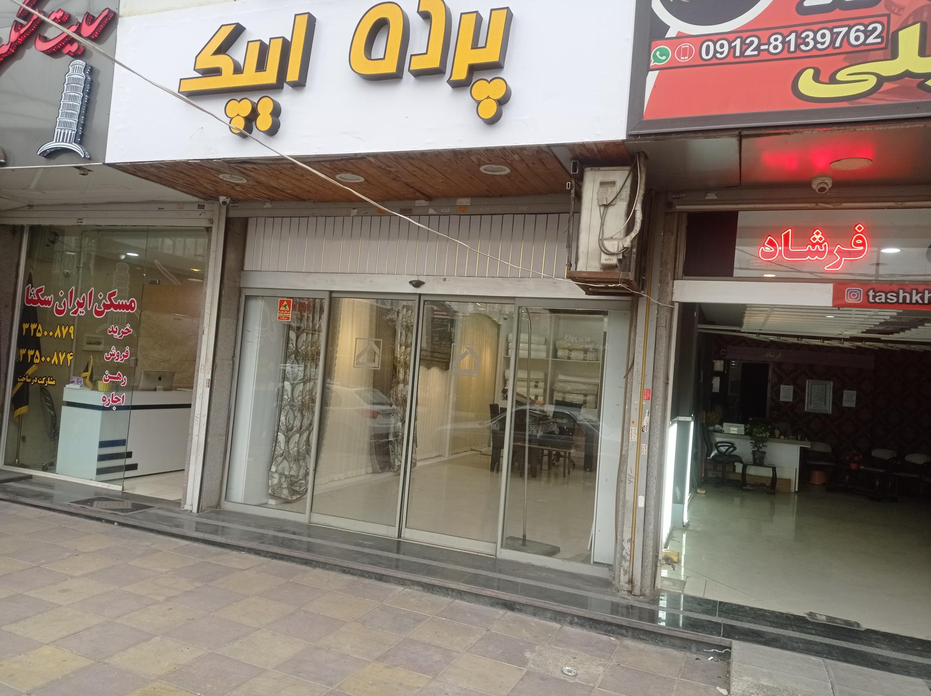 عکس پرده ایپک