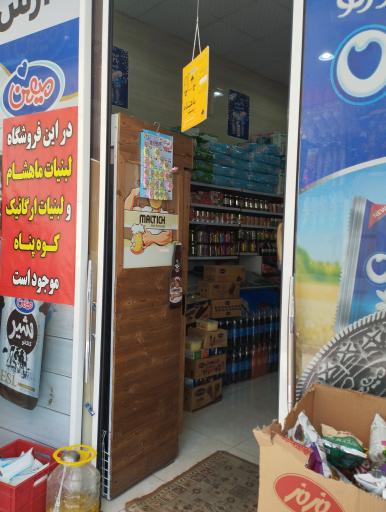 عکس آرش مارکت