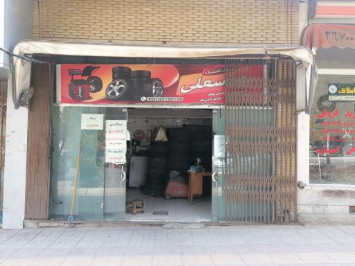 عکس پنچرگیری عباسعلی