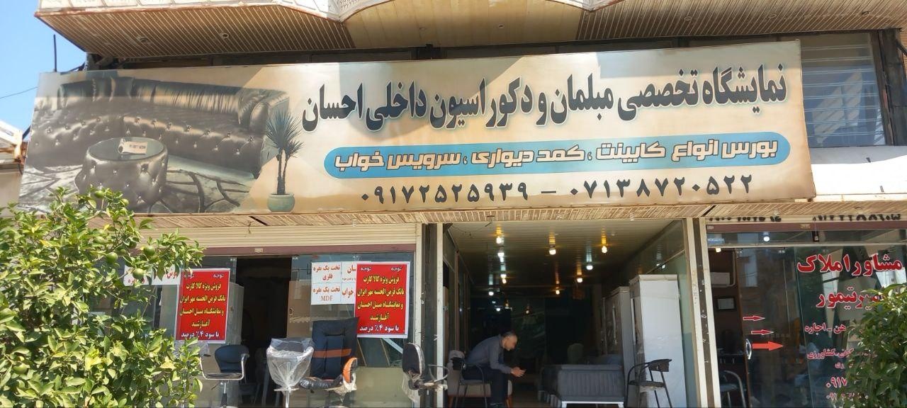 عکس نمایشگاه مبل و مصنوعات چوبی احسان 